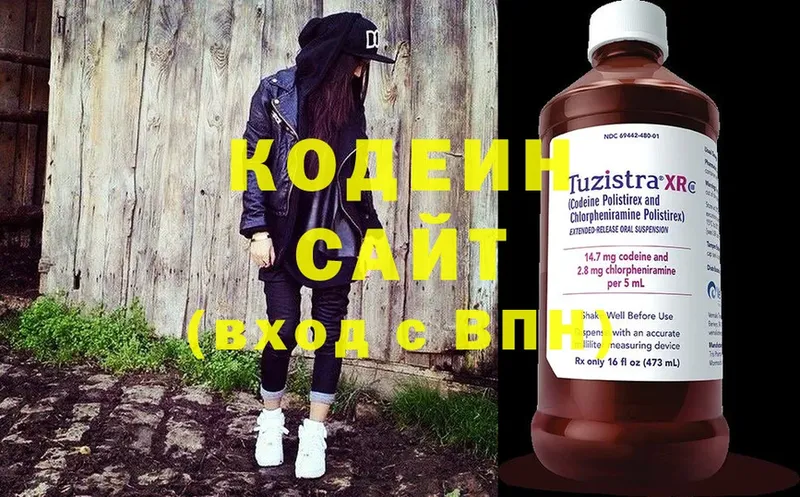 Кодеиновый сироп Lean напиток Lean (лин)  Верхотурье 